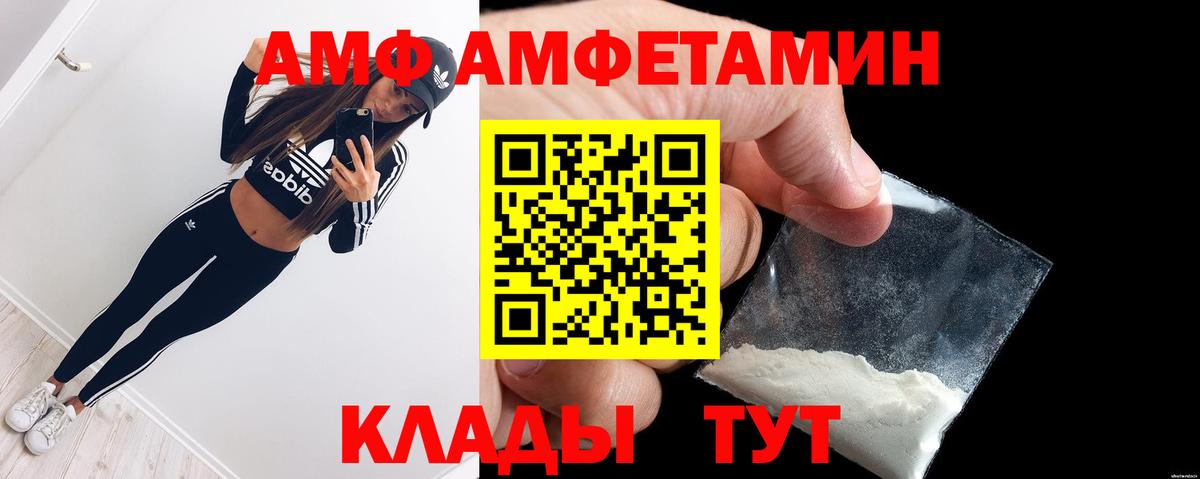 АМФ 97%  Amphetamine  Бирск  Вход с VPN 