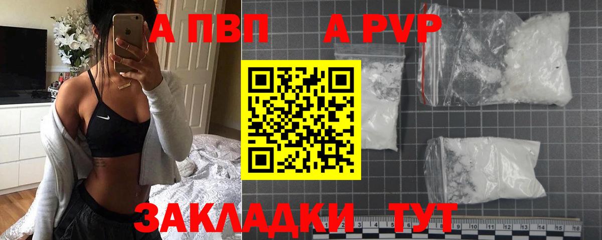 A PVP мука Бирск