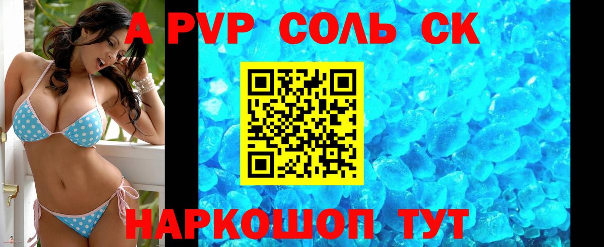 Бирск  где можно купить наркотик  APVP крисы CK  А ПВП мука  Вход с VPN  A-PVP мука 