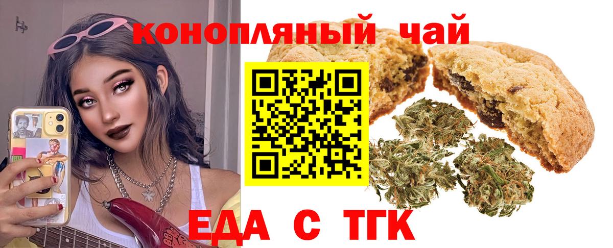 Бирск  Canna-Cookies конопля  Вход с VPN 