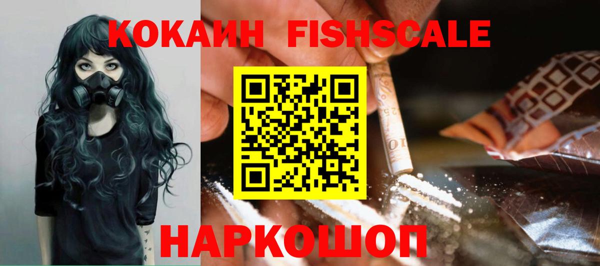 Cocaine 99%  Cocaine  Вход с VPN  Бирск  Cocaine Перу 