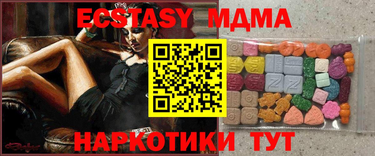 ЭКСТАЗИ  Ecstasy таблы  Вход с VPN  Бирск  Экстази mix 