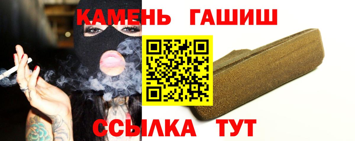 ГАШИШ гарик Бирск