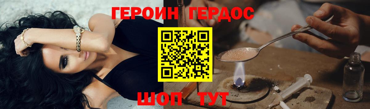 ГЕРОИН VHQ  Вход с VPN  Бирск 
