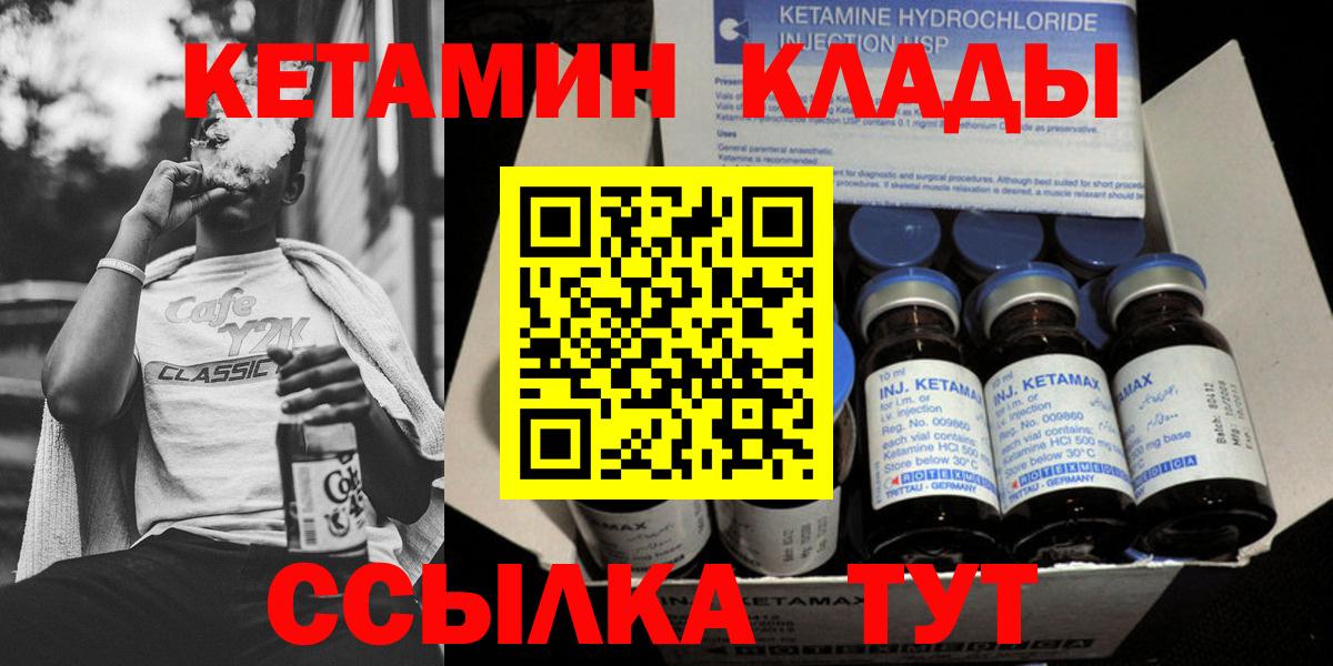 даркнет формула  Вход с VPN  Бирск  КЕТАМИН VHQ  КЕТАМИН ketamine 