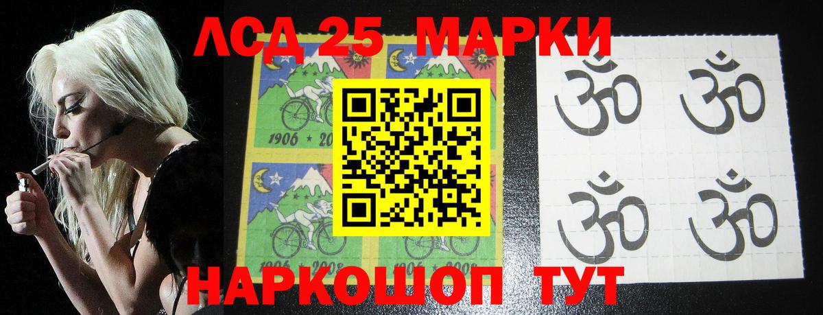 Лсд 25 экстази кислота Бирск