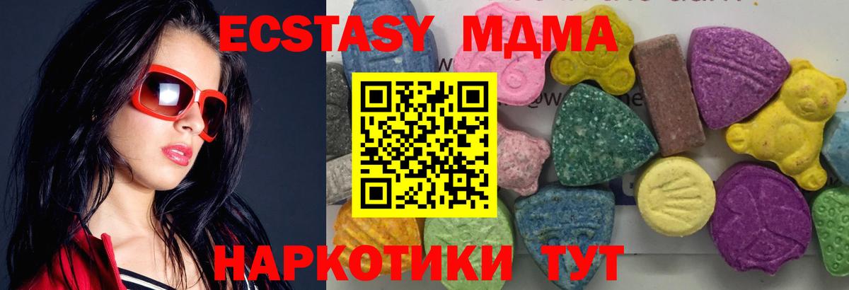 МДМА VHQ  Вход с VPN  MDMA кристаллы  МДМА  Бирск 
