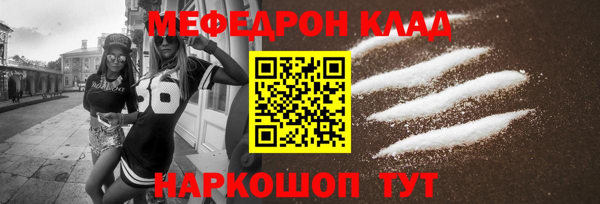 МЕФ кристаллы  Вход с VPN  где купить наркоту  Бирск  Меф 4 MMC  Мефедрон 