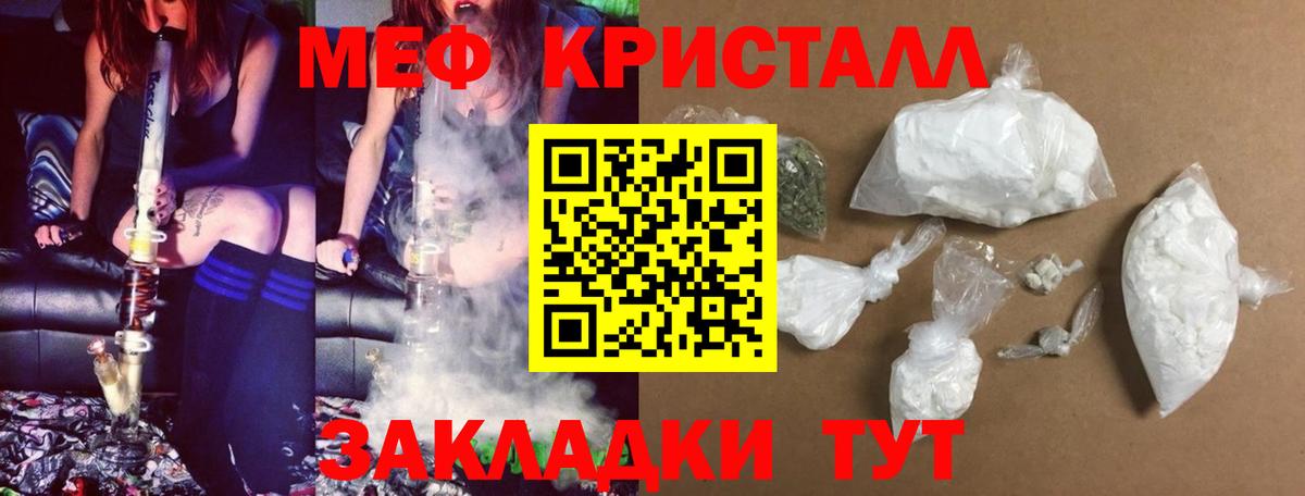 Мефедрон  Бирск