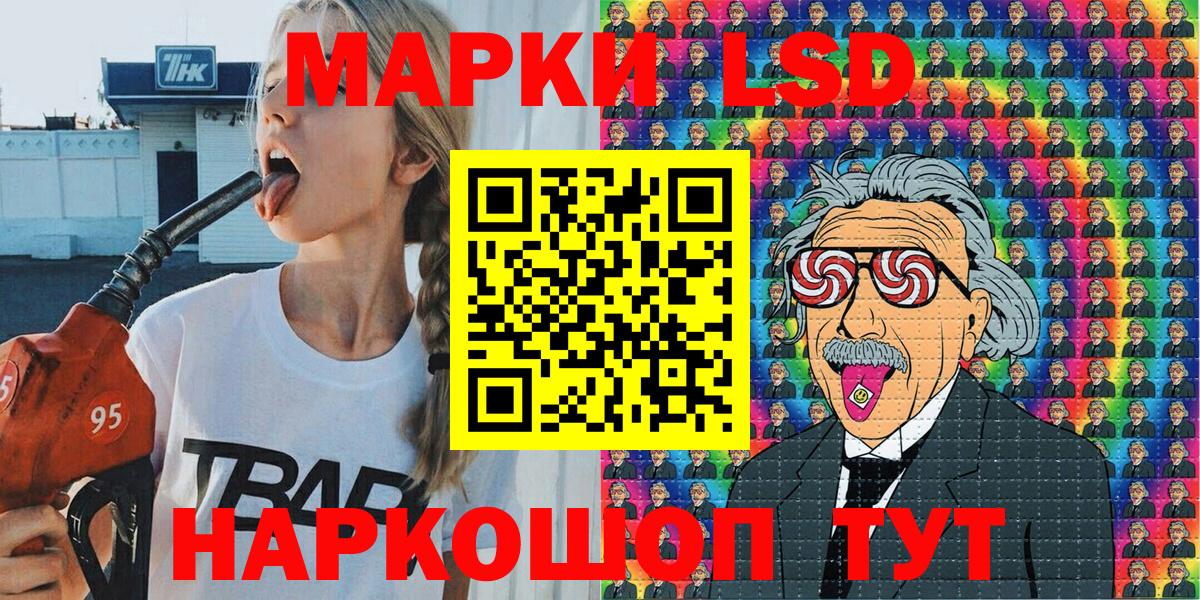 Марки 25I-NBOMe 1,8мг Бирск