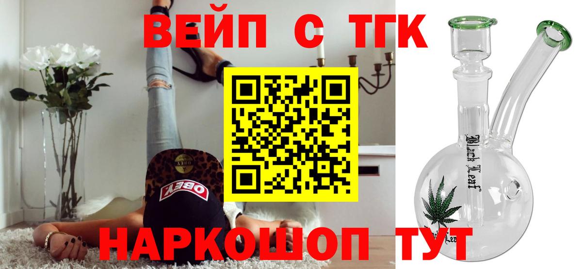 Дистиллят ТГК THC oil Бирск